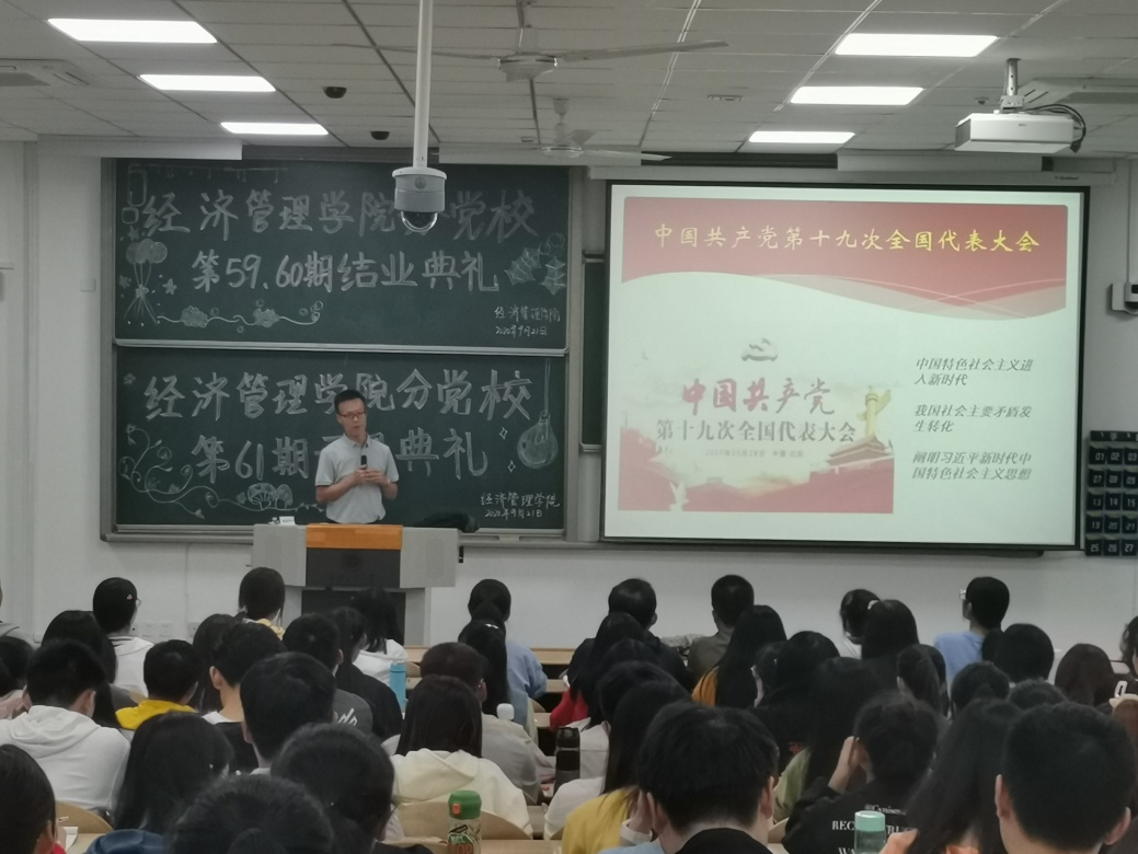 说明: C:\Users\Lenovo\Desktop\kaiyun体育官方网站入口登录第61期党课第一讲顺利开讲\照片\1.jpg